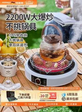 German Pool/德国宝 GID-RS22T德国宝电陶炉小型家用款炒菜锅一体
