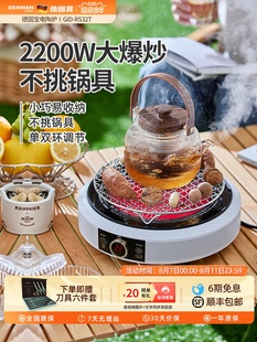 德国宝电陶炉小型家用款 迷你大功率爆炒煮茶炉 炒菜锅一体智能新款