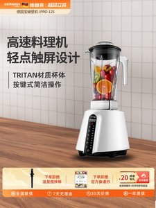 Germanpool德国宝破壁机家用料理机多功能真空加热养生豆浆榨汁机