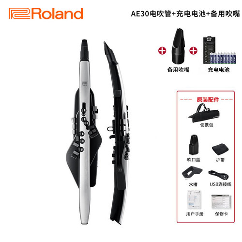 新款Roland罗兰电吹管AE20W/AE30专业电子吹管乐器电萨克斯笛子葫-封面