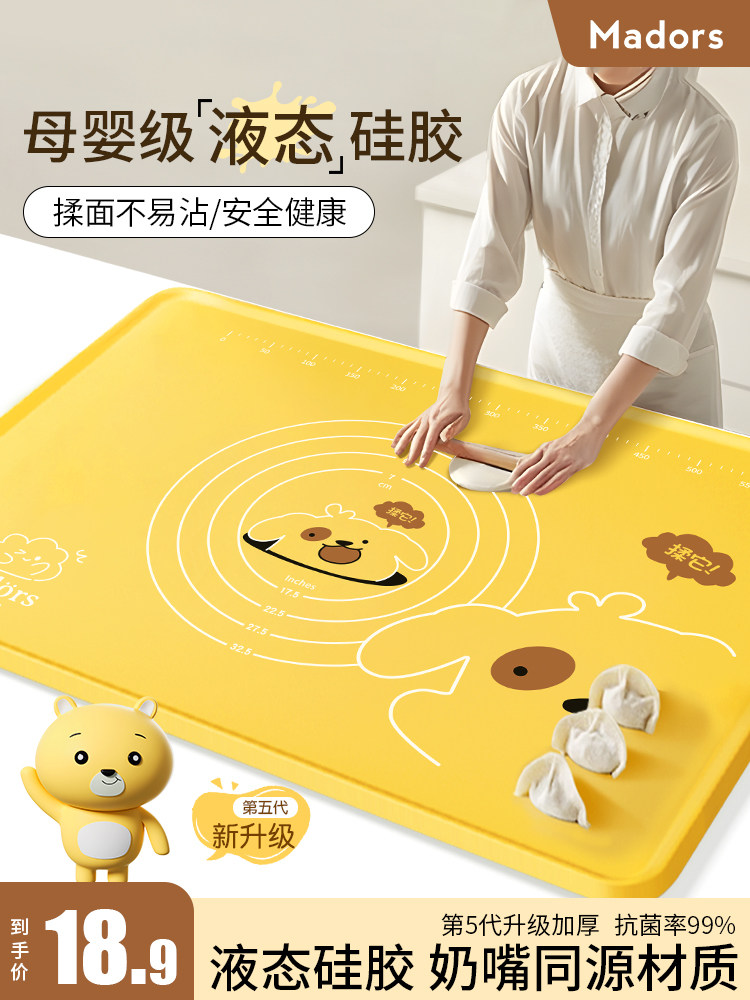 揉面垫硅胶加厚食品级母婴级家用不粘厨房做馒头包子的擀面垫面板