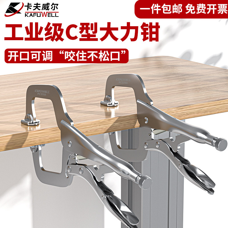 大力钳C型钳子大开口多功能大力夹钳压力钳宽口木工管道固定工具