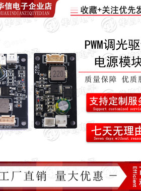 DC-DC LED降压恒流PWM调光驱动电源模块9/12/24V转5/9/15/18/21V