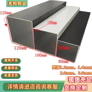 铝合金空心方管80x80 100x100 120x120黑色白色烤漆可定制可零切