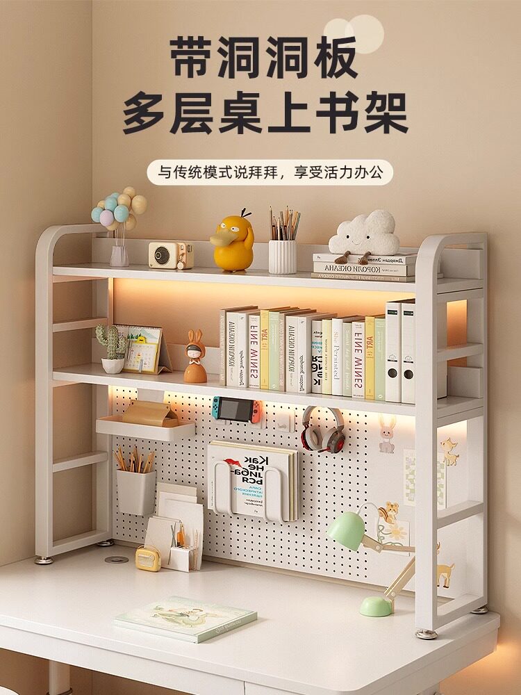桌面置物架洞洞板收纳书架办公书桌上多层书架铁艺桌上学生电脑架