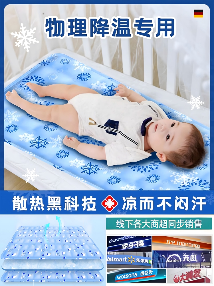 德国水枕头婴儿冰床垫冰枕凝胶凉席儿童退烧专用免注水物理降温散
