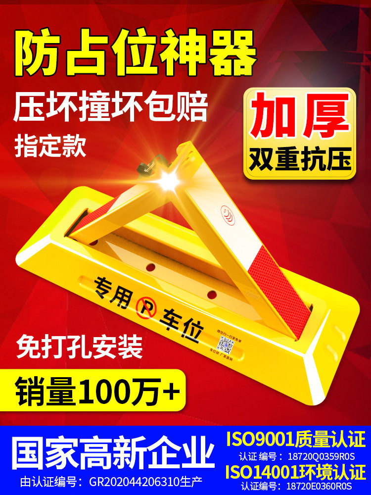 车位地锁停车位地桩防占用神器停车桩占位锁加厚防撞免打孔车位锁