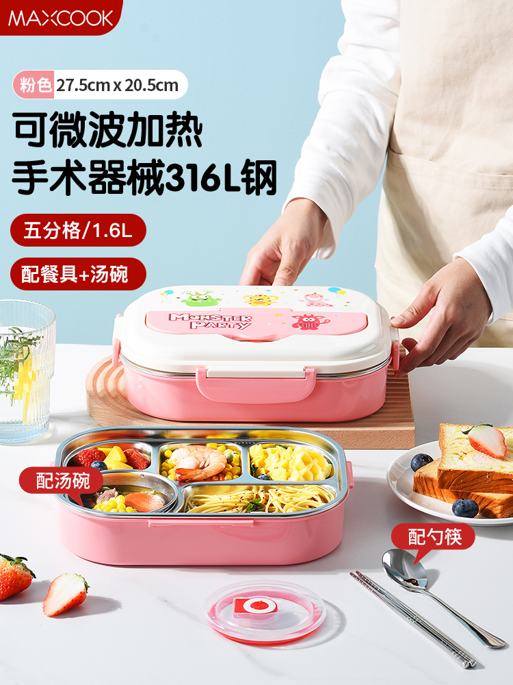 不锈钢保温饭盒小学生专用316儿童餐盘分格便当饭盒上班族大容量