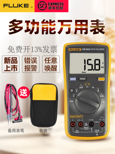 FLUKE福禄克数字万用表F15b/17BMAX/18B/12E+高精度全自动101/107