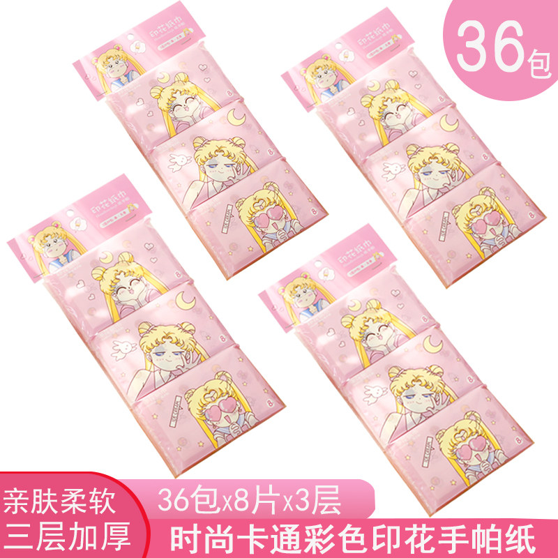 彩色有图案纸巾小包随身装可爱印花钱夹手帕纸创意便携原木浆36包