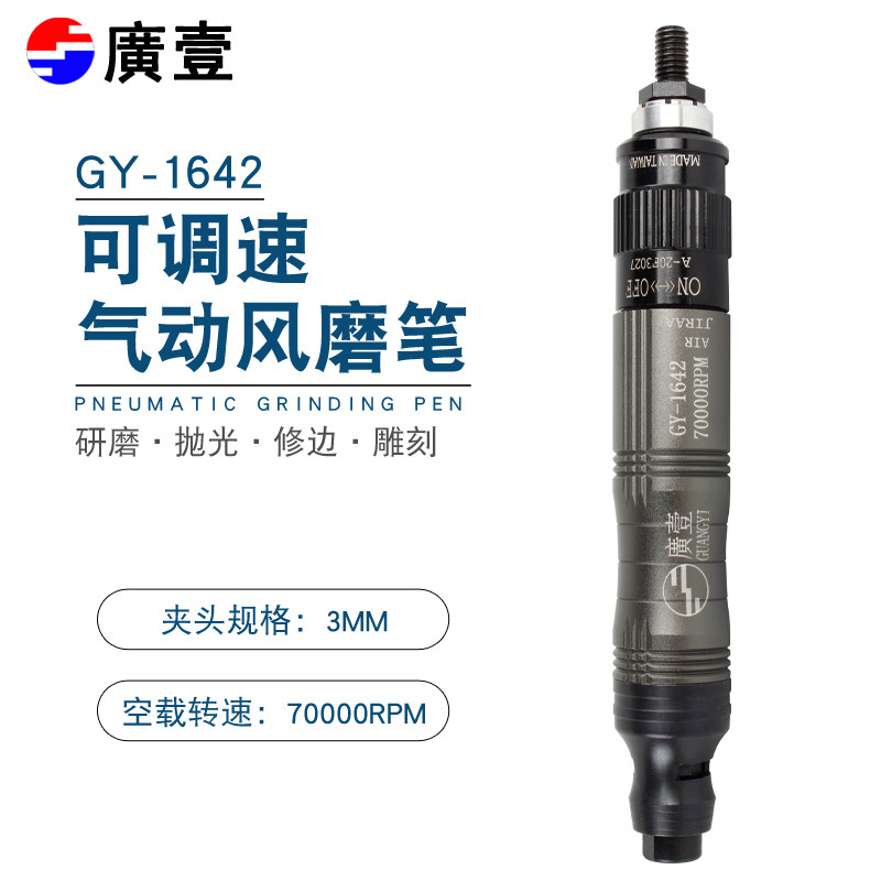 台湾广一气动打磨机强力风磨笔高速玉石雕刻磨美甲抛光假焊点工具