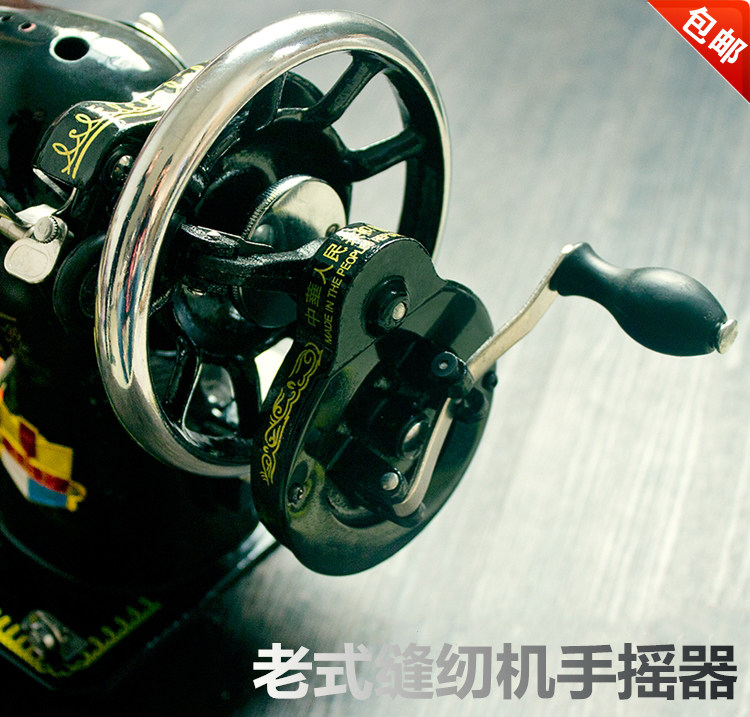 家用老式缝纫机手摇把 手动裁缝机把手通用装置衣车摇动器配件