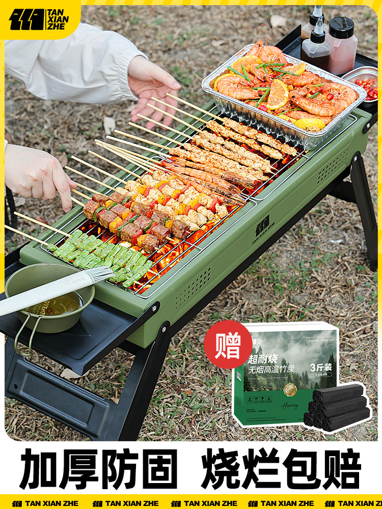 探险者烧烤炉户外烧烤架家用折叠烤肉炉子2025露营装备便携式木炭