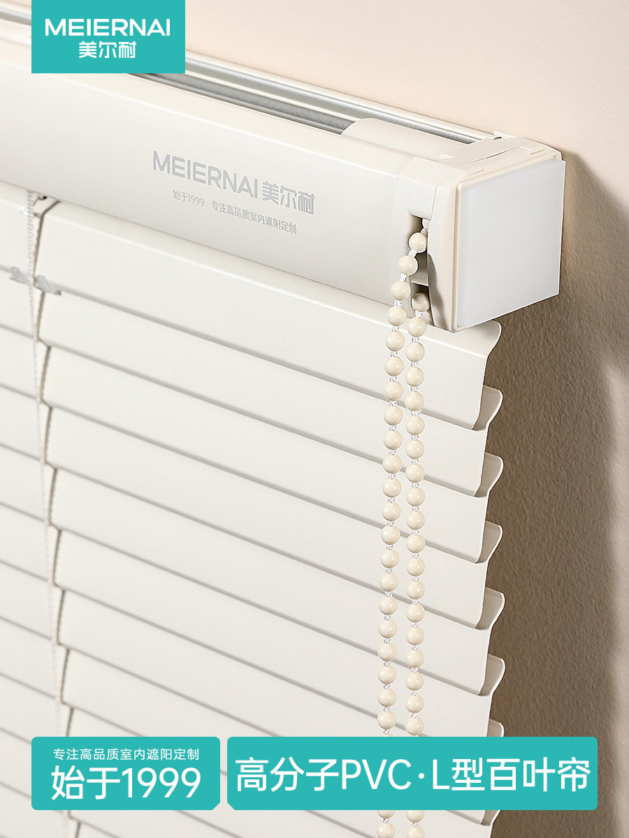 美尔耐L型PVC百叶窗帘免打孔卫生间遮挡浴室厕所厨房窗户遮光卷帘