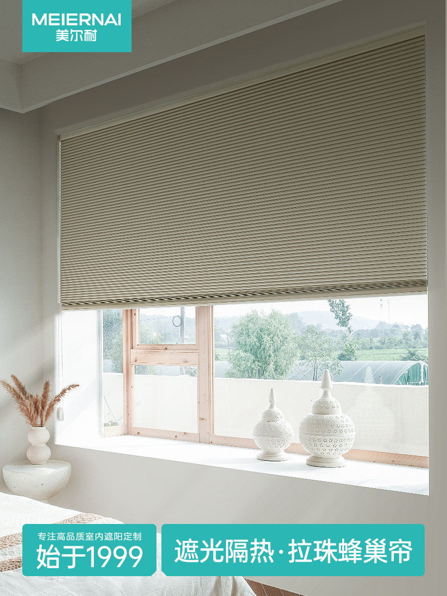美尔耐全遮光蜂巢帘窗帘卷拉式免打孔卧室蜂窝帘电动遮阳百叶卷帘