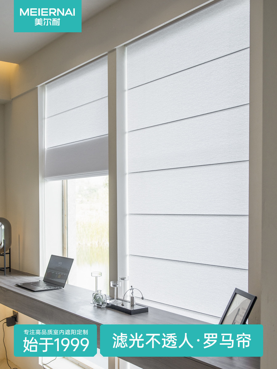 美尔耐罗马帘窗帘卷拉式遮光办公室客厅书房卧室升降折叠百叶定制
