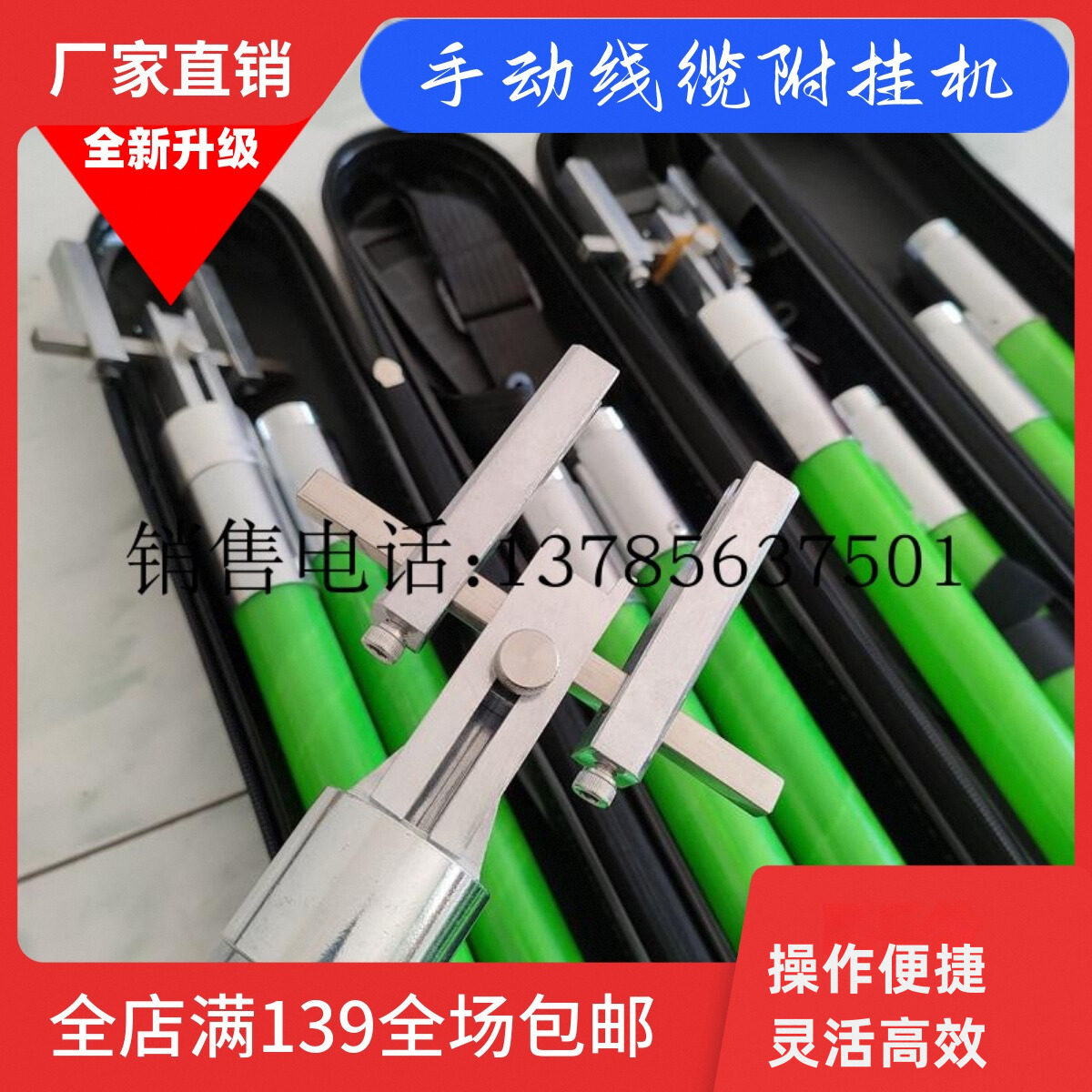 新款手动光缆挂钩机免登高通信束缆绑扎器架空网线皮线绝缘附挂机,五金/工具,线缆工具,淘宝优惠券,粉丝福利购,淘宝优惠卷