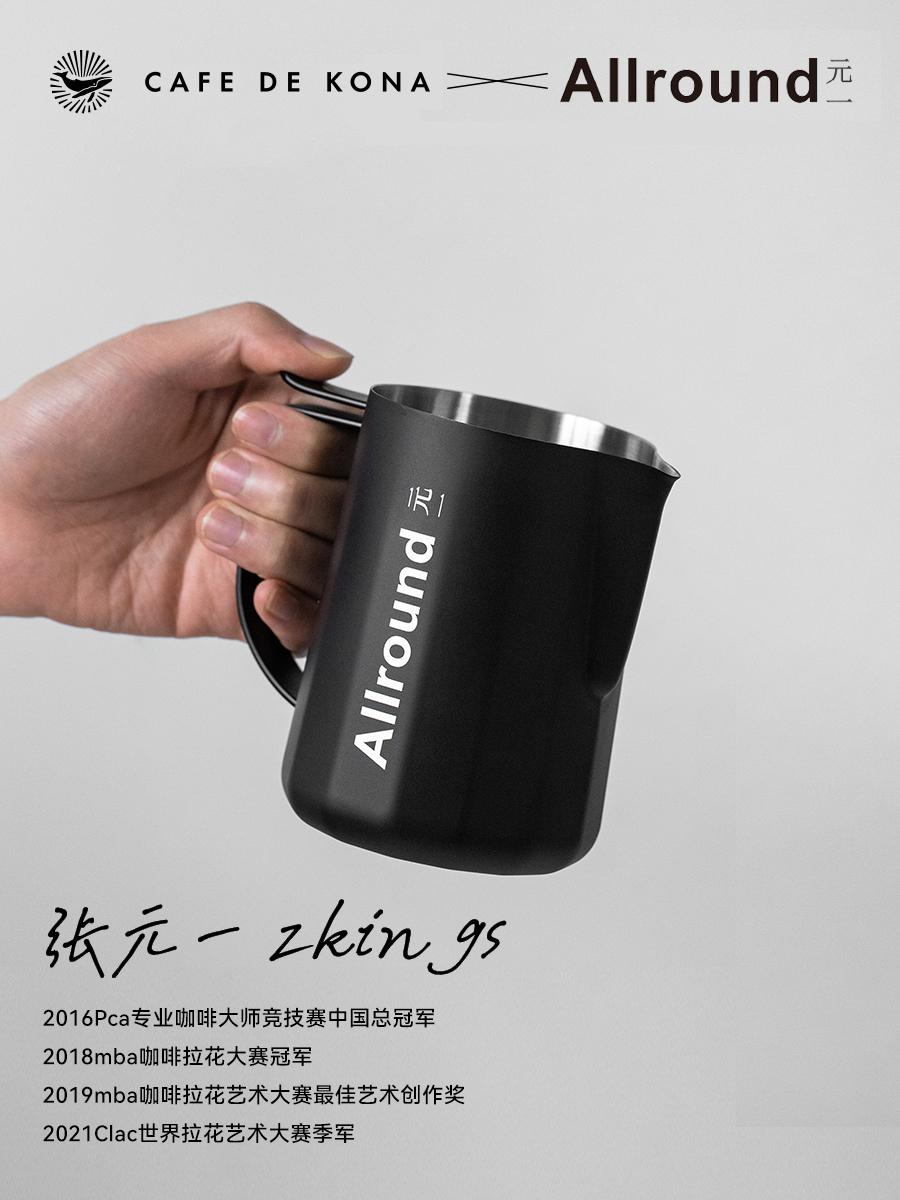 CAFEDEKONA&元一冠军咖啡拉花缸专业压纹拉花杯不锈钢尖嘴700ml