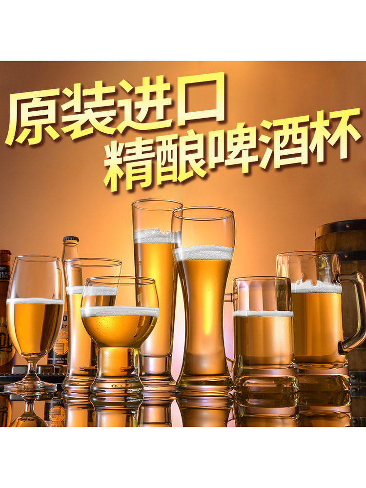 Ocean进口啤酒杯网红玻璃杯子家用创意大容量酒吧精酿高档扎啤杯