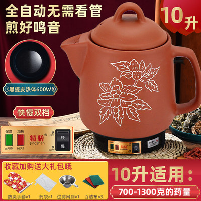 正品3L4L5L7L10L12L14L16L全自动中药壶煎药锅电煎中医壶砂锅煮药