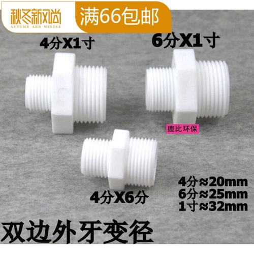 水管对丝接头 双边外螺纹外牙接头配件4分 6分 1寸变径对丝直接