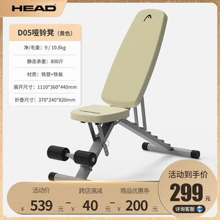 正品HEAD海德仰卧起坐板辅助器家用哑铃凳卧推凳健身椅力量器运动