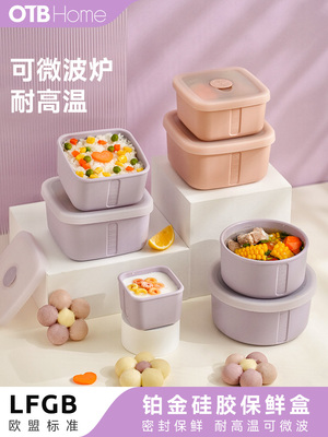 OTB食品级硅胶饭盒上班族便当餐盒可微波炉加热轻便密封轻食沙拉