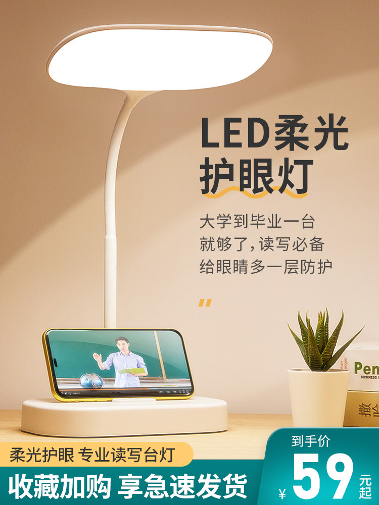 小台灯学习专用护眼大学生书桌宿舍儿童卧室床头写字充电款式台风