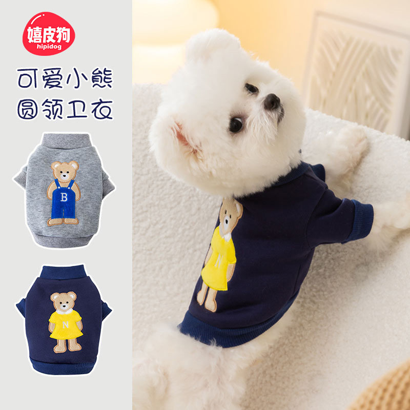 宠物狗狗韩版可爱小熊圆领卫衣春秋衣服秋季比熊泰迪小型幼犬秋天
