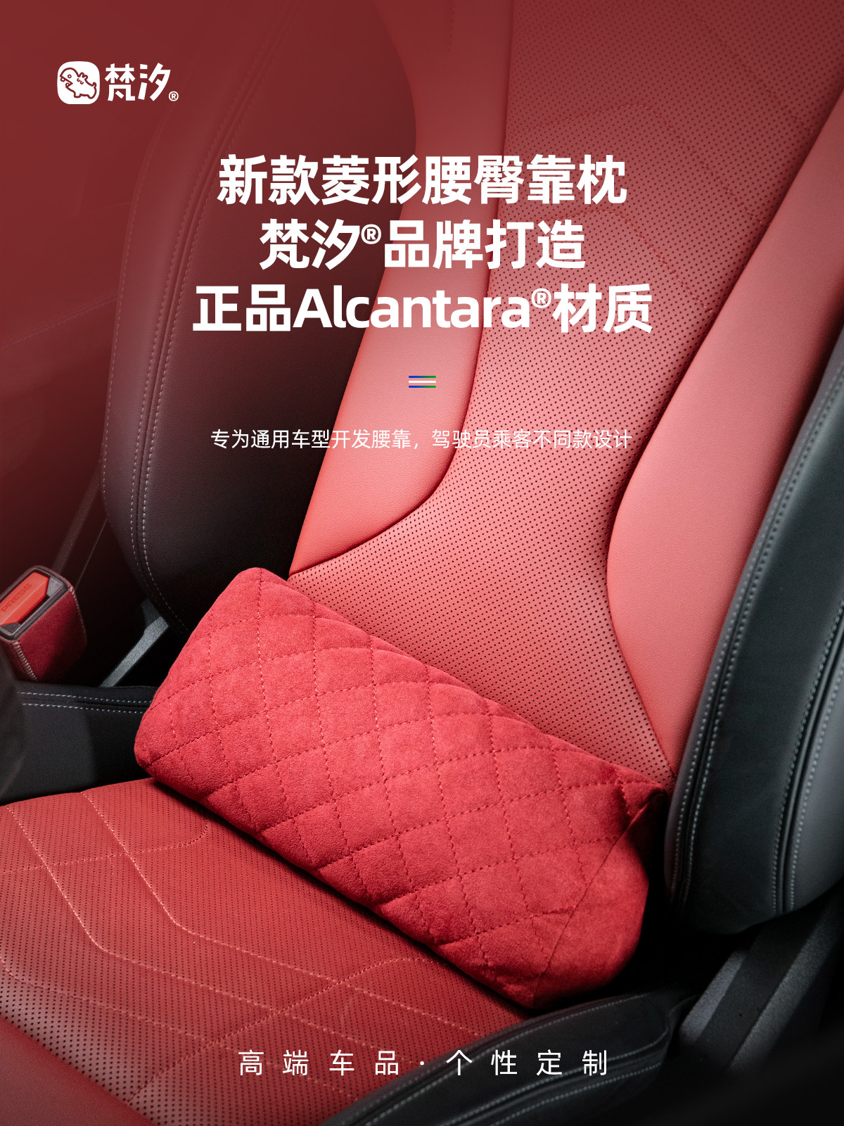 梵汐汽车腰靠护腰车载头枕菱格靠枕车内车用内饰用品实用大全定制,汽车用品/电子/清洗/改装,腰靠,淘宝优惠券,粉丝福利购,淘宝优惠卷