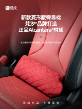 梵汐汽车腰靠护腰车载头枕菱格靠枕车内车用内饰用品实用大全定制