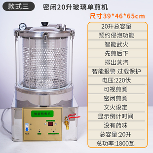 一体机医院药店 正品 厂家直销郑州玖玺全自动中药煎药机熬药机包装