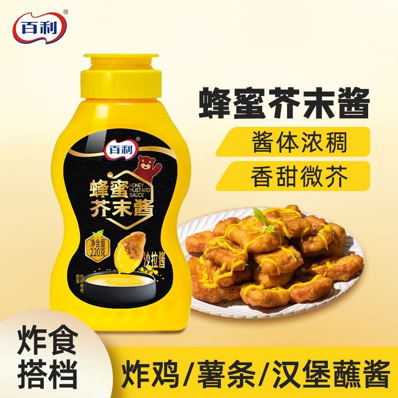 百利蜂蜜芥末酱沙拉酱挤压瓶薯条汉堡小包装韩式炸鸡蘸酱黄芥末酱图片