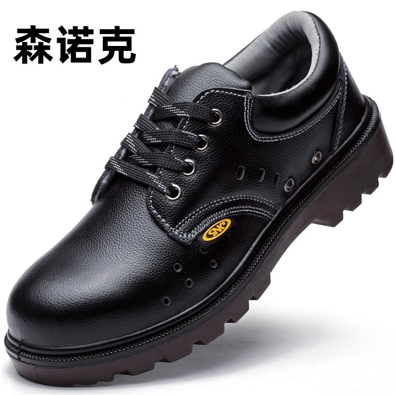 森诺克电工劳保鞋男士轻便防砸防刺穿透气电焊工专用安全工作绝缘,居家日用,防护鞋,淘宝优惠券,粉丝福利购,淘宝优惠卷