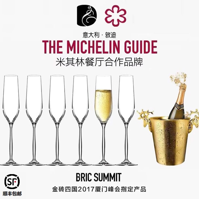 意大利水晶玻璃香槟杯高脚红酒杯子套装起泡酒高颜值轻奢高档家用