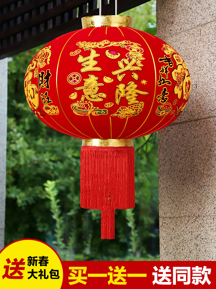 大红灯笼生意兴隆福字新年春节喜庆装饰防水户外开业大吉灯笼挂饰