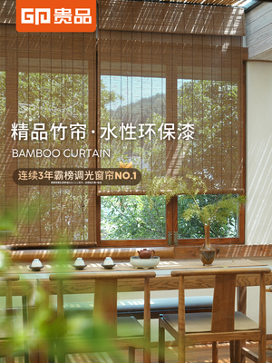 贵品竹帘卷帘窗帘拉卷式家用门帘隔断日式书房阳台遮光遮阳帘窗户