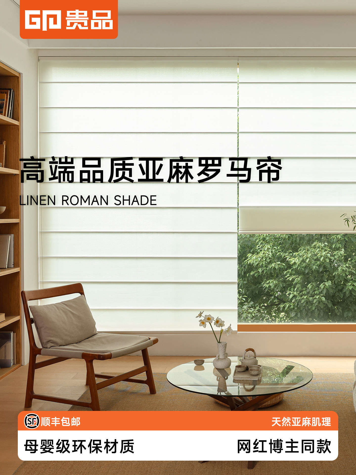 贵品亚麻罗马帘2026新款窗帘客厅书房升降卷帘折叠遮阳遮光百叶帘