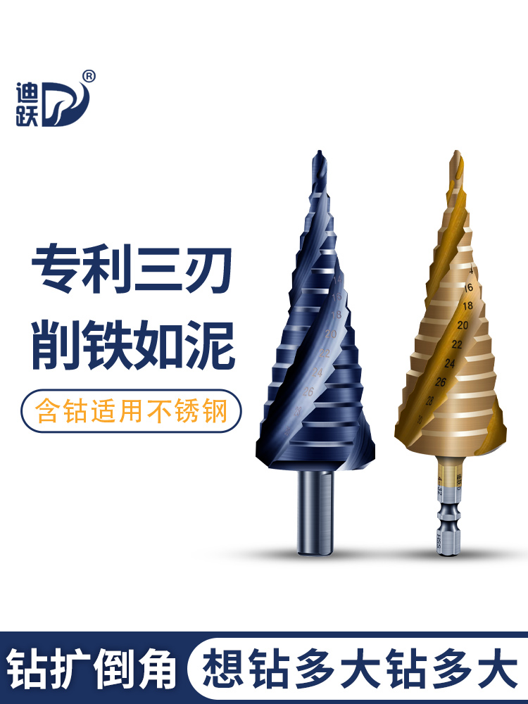 超硬三刃宝塔钻头含钴不锈钢专用钻铁扩孔钻金属钻孔器钨钢大全