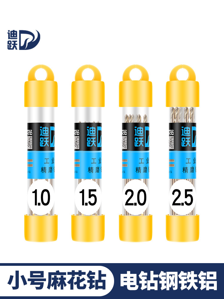小号特细麻花钻头 文玩手串打孔钻铁专用迷你2.5微型2木工钻头1.5