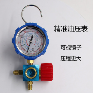 r134A单表阀 R22 R134A冷媒表 家用车用加氟表油表加液表带视液镜