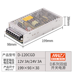 正品 75W变压 双输出开关电源5V12V24V双组电压两路输出D