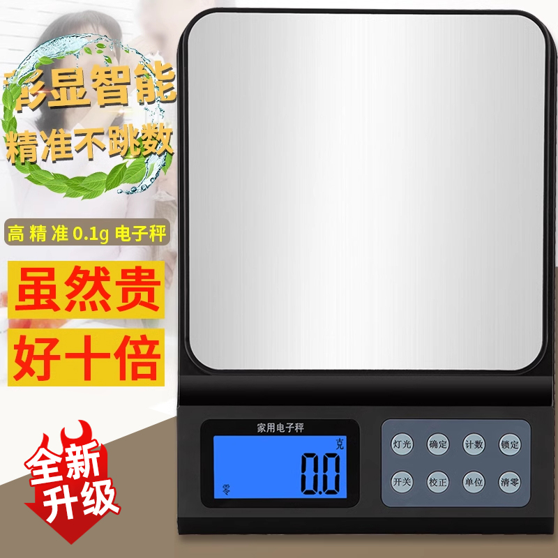 防水秤10公斤计量秤食物调料家用厨房烘焙电子秤高精度克称重商用