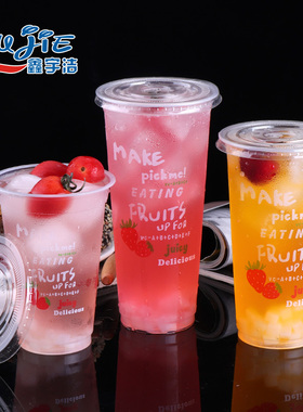 加厚90口径700cc一次性奶茶杯塑料杯果汁饮料定制带盖500ml冷饮杯