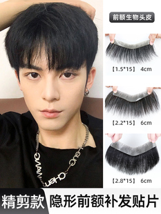 发际线假发贴男隐形无痕前额发际线假刘海生物头皮真发M型假发片