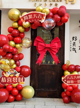 国庆开业乔迁红色气球链立柱kt板半拱门气氛场景装饰商场活动布置