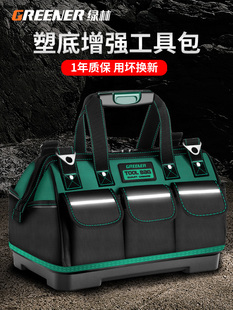 绿林工具包结实耐用多功能便携维修帆布电工专用加厚大容量收纳袋