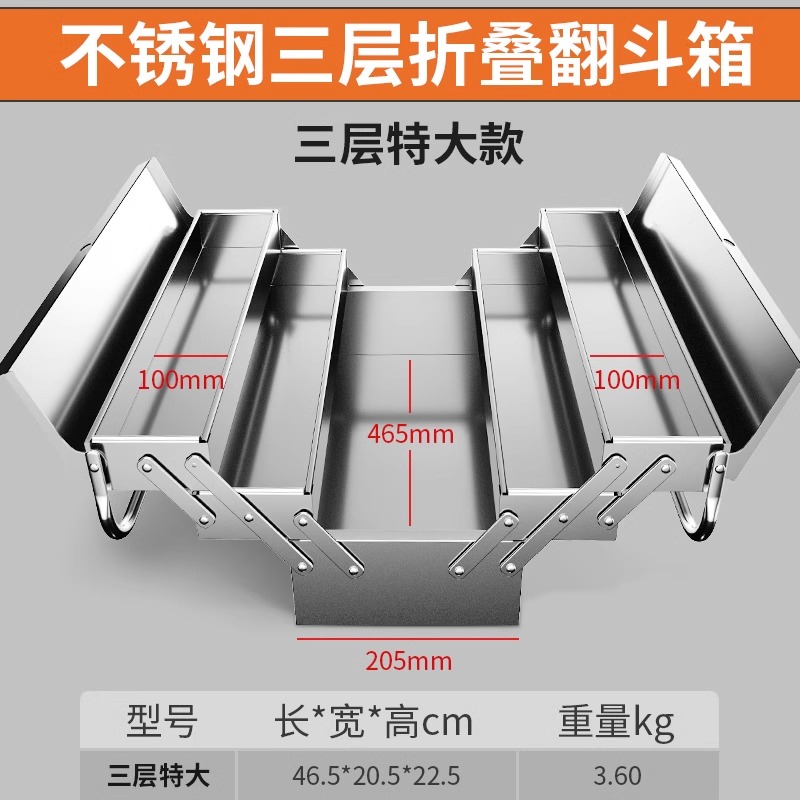 新绿林不锈钢折叠工具箱大号家用三层整理箱车载手提式收纳盒工业