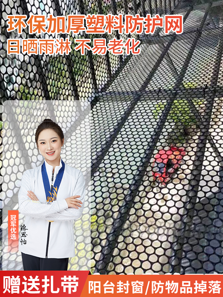 阳台防护网塑料网格防盗窗防掉防坠猫封窗网小孔黑色围栏护拦网垫