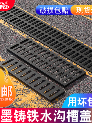 球墨铸铁雨水篦子地沟盖板下水道重型沟盖板排水沟盖板铁篦子水沟